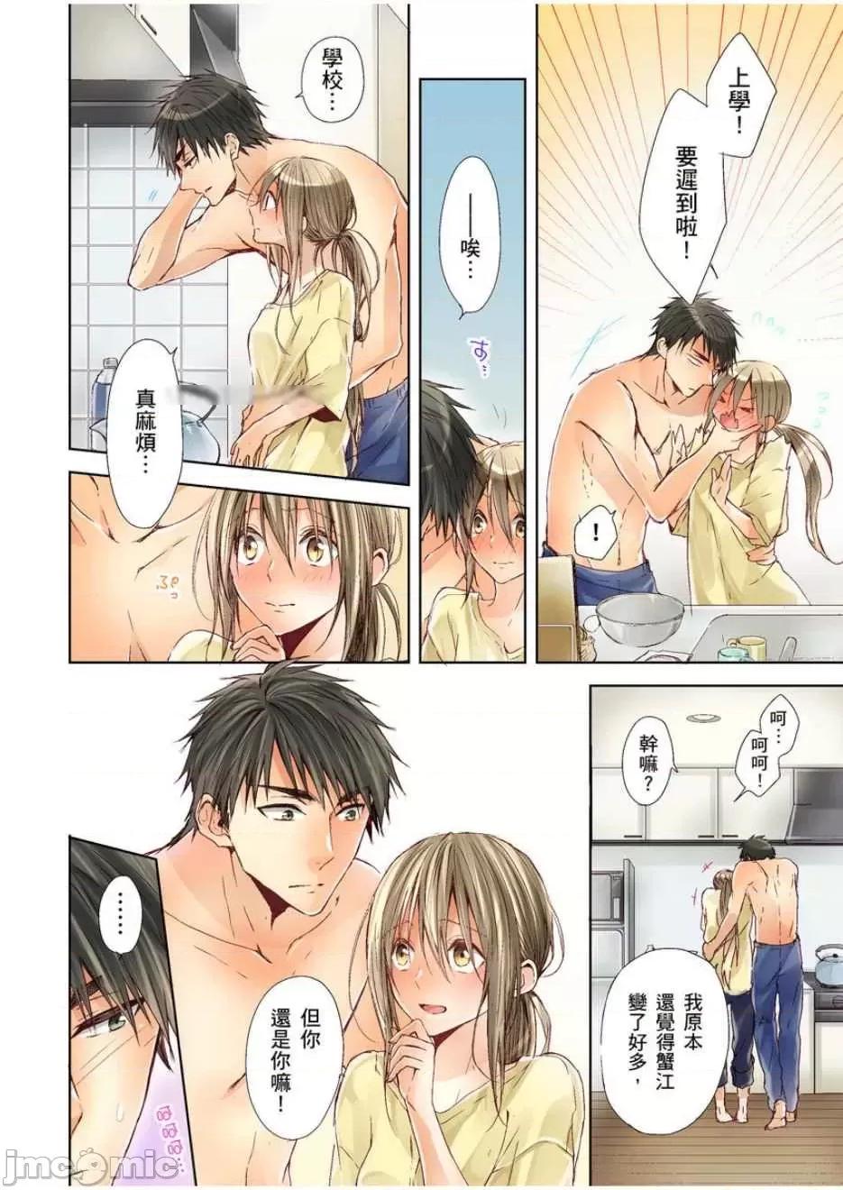 25歲的女高中生～讓老師來教教妳什麼叫做兒童不宜觀賞 25歲的女高中生 7 第5页