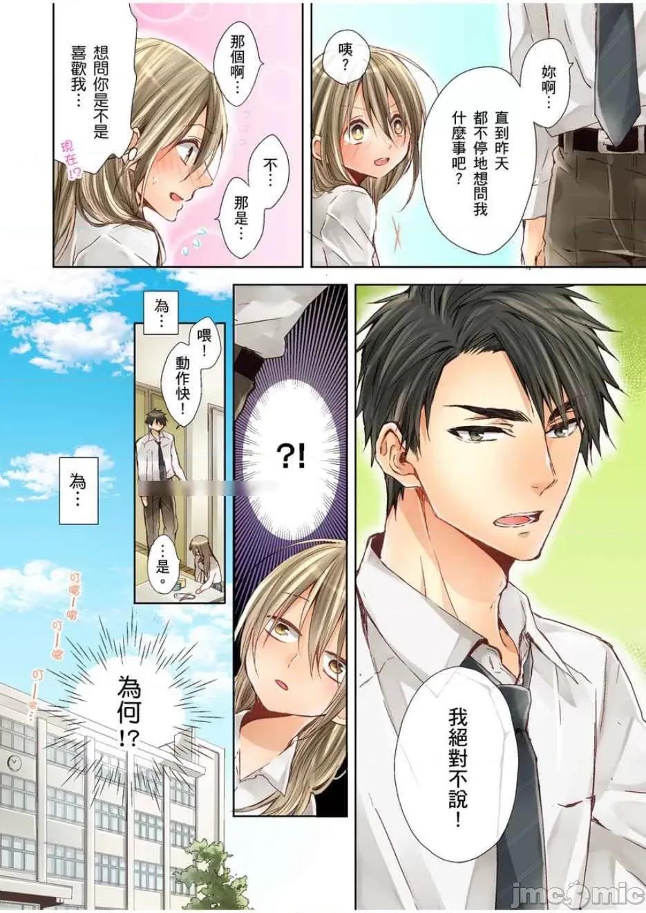 25歲的女高中生～讓老師來教教妳什麼叫做兒童不宜觀賞 25歲的女高中生 7 第17页
