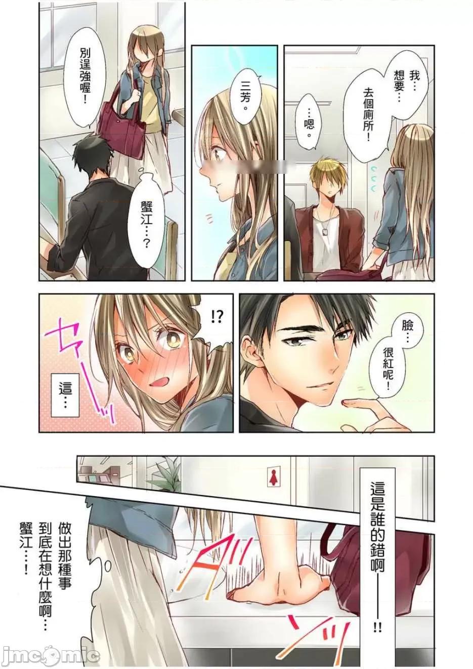 25歲的女高中生～讓老師來教教妳什麼叫做兒童不宜觀賞 25歲的女高中生 8 第6页