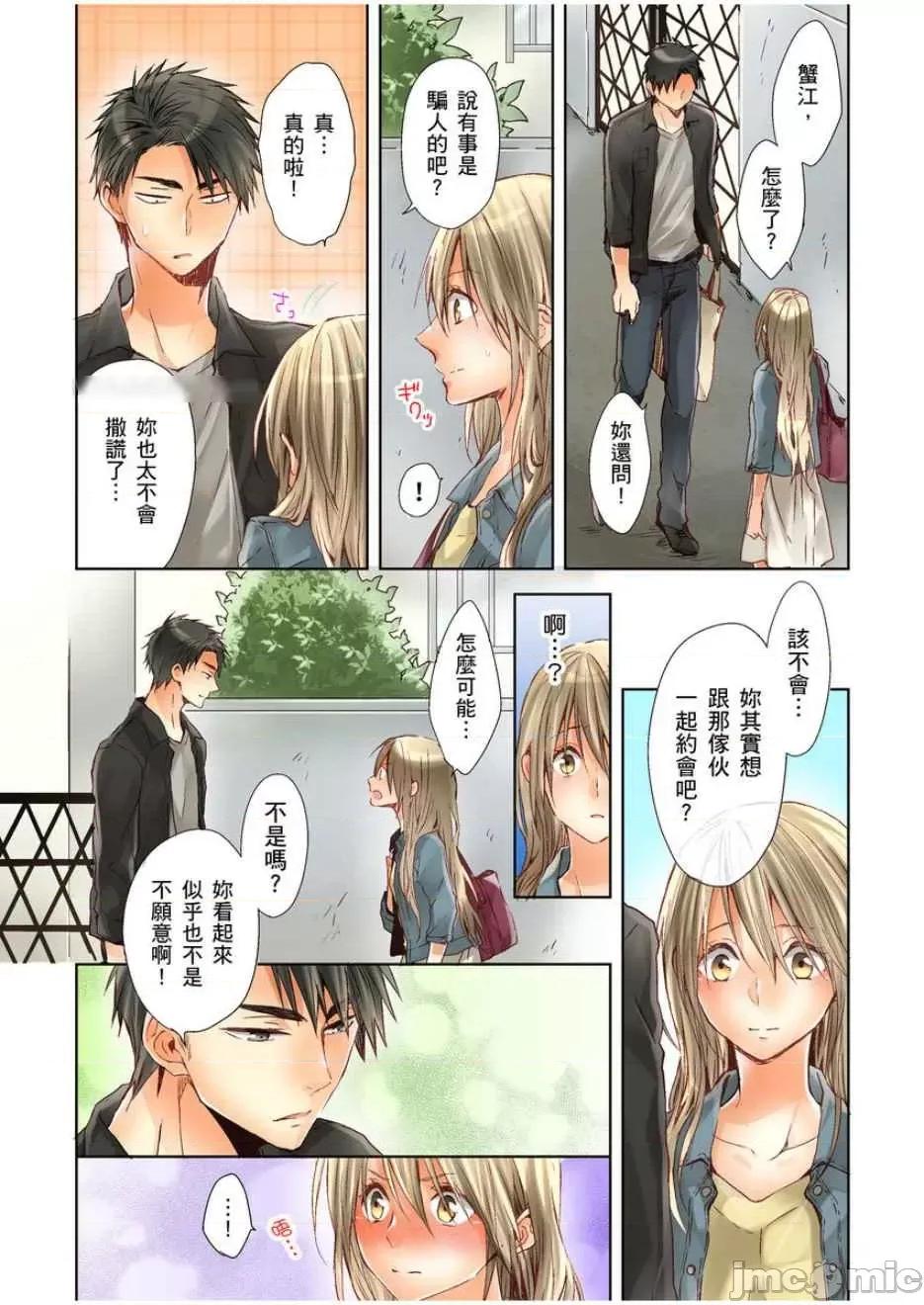 25歲的女高中生～讓老師來教教妳什麼叫做兒童不宜觀賞 25歲的女高中生 8 第11页