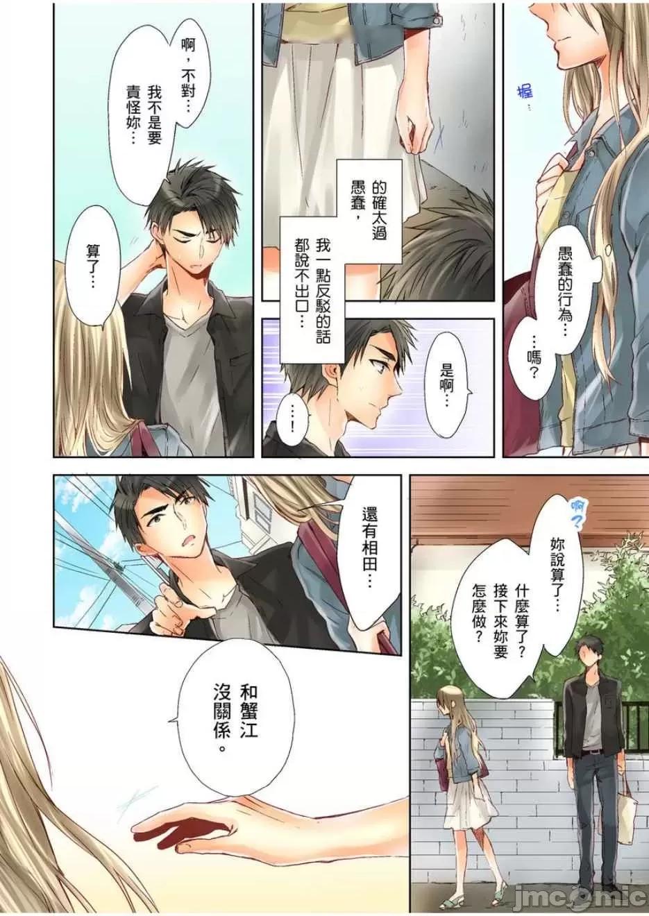 25歲的女高中生～讓老師來教教妳什麼叫做兒童不宜觀賞 25歲的女高中生 8 第13页