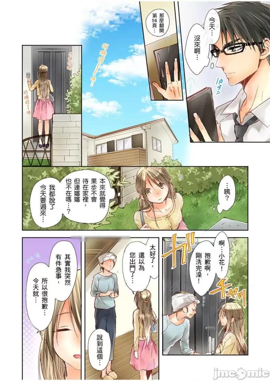 25歲的女高中生～讓老師來教教妳什麼叫做兒童不宜觀賞 25歲的女高中生 8 第23页