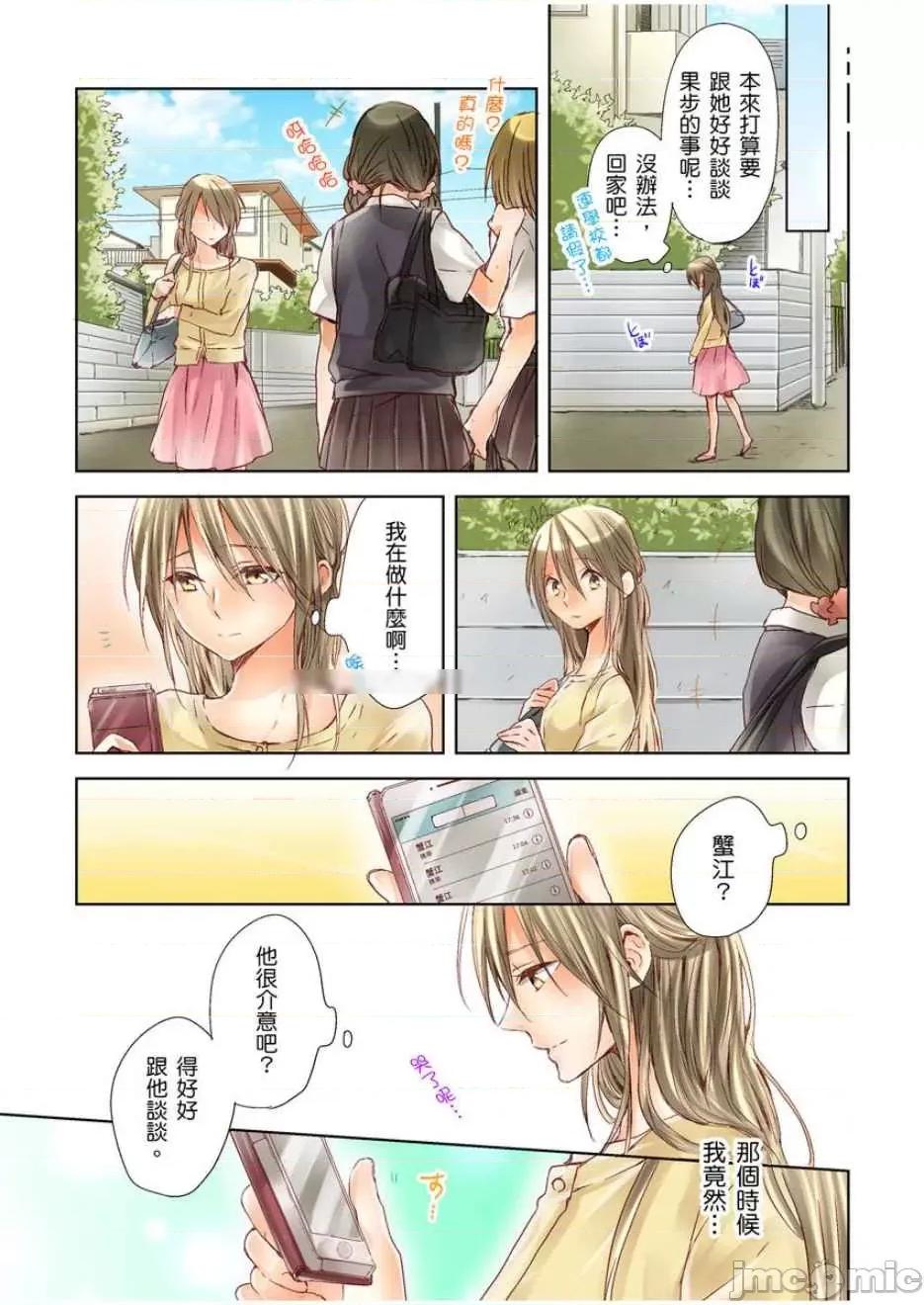 25歲的女高中生～讓老師來教教妳什麼叫做兒童不宜觀賞 25歲的女高中生 8 第24页