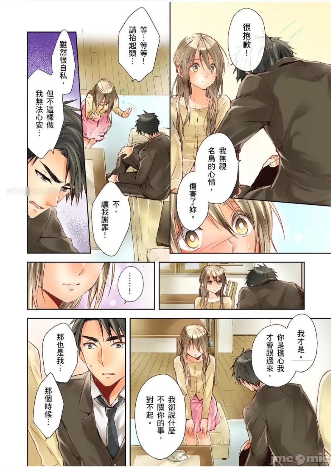 25歲的女高中生～讓老師來教教妳什麼叫做兒童不宜觀賞 25歲的女高中生 9 第3页