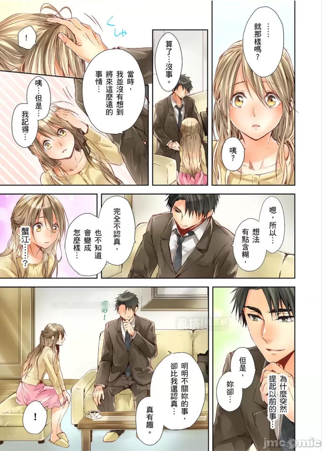 25歲的女高中生～讓老師來教教妳什麼叫做兒童不宜觀賞 25歲的女高中生 9 第6页
