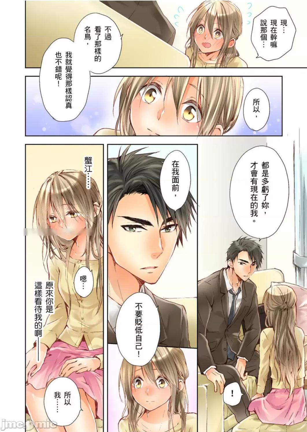 25歲的女高中生～讓老師來教教妳什麼叫做兒童不宜觀賞 25歲的女高中生 9 第7页