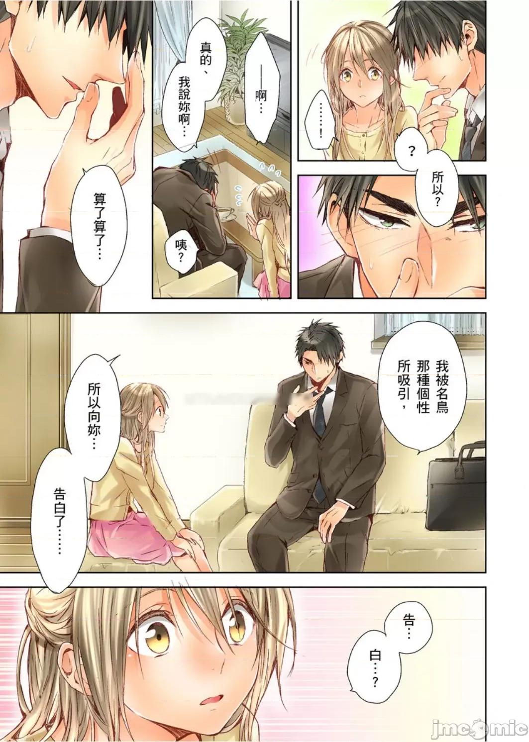 25歲的女高中生～讓老師來教教妳什麼叫做兒童不宜觀賞 25歲的女高中生 9 第8页