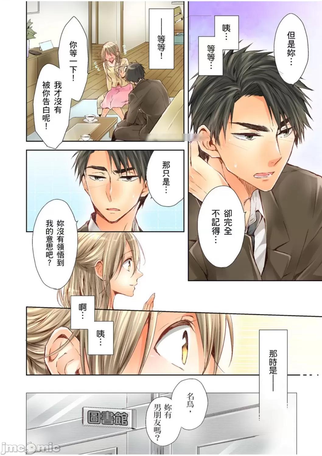 25歲的女高中生～讓老師來教教妳什麼叫做兒童不宜觀賞 25歲的女高中生 9 第9页