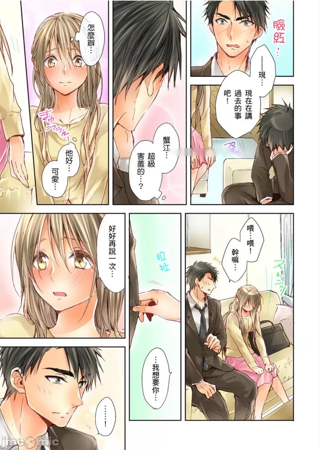 25歲的女高中生～讓老師來教教妳什麼叫做兒童不宜觀賞 25歲的女高中生 9 第12页