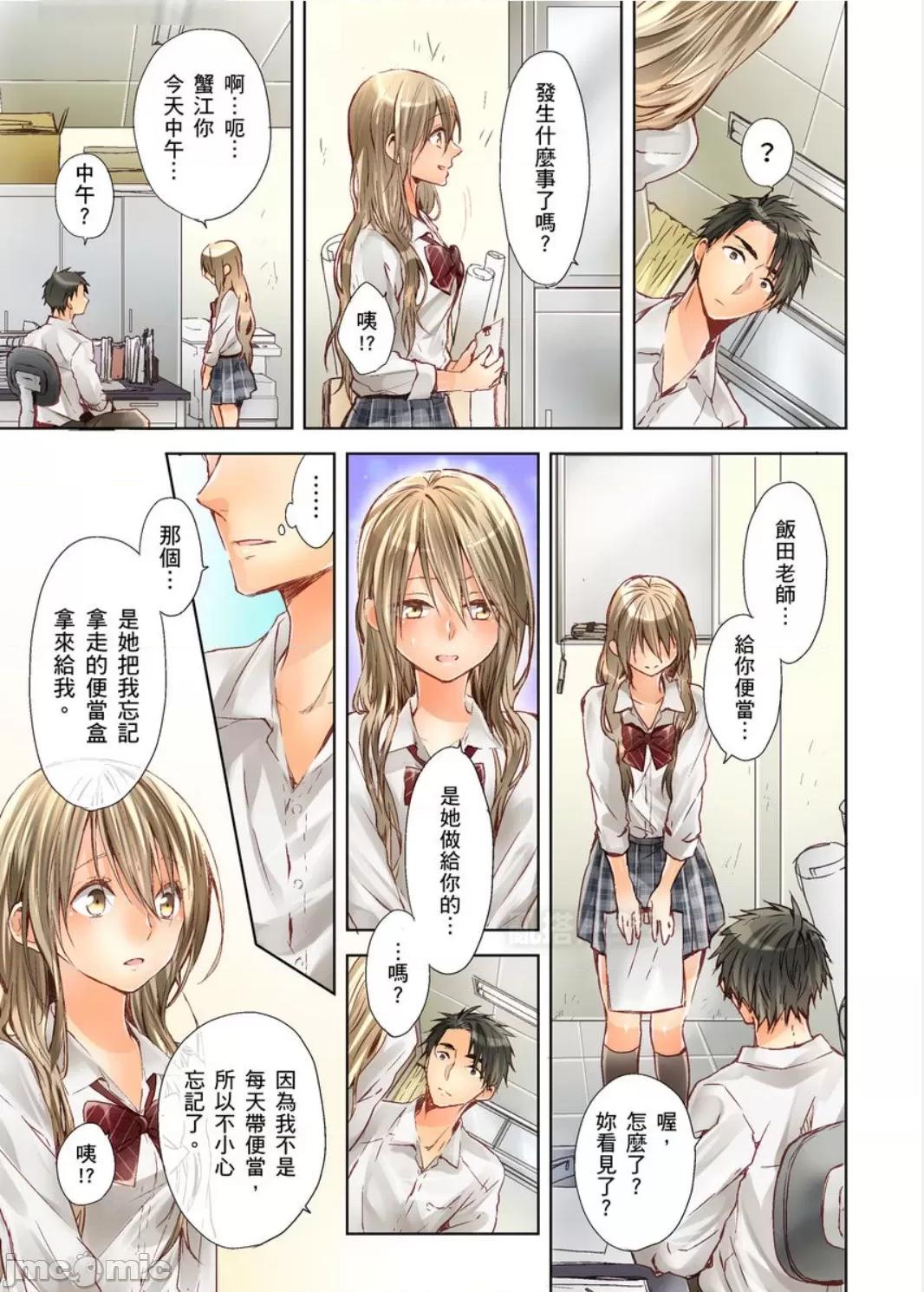 25歲的女高中生～讓老師來教教妳什麼叫做兒童不宜觀賞 25歲的女高中生 10 第5页