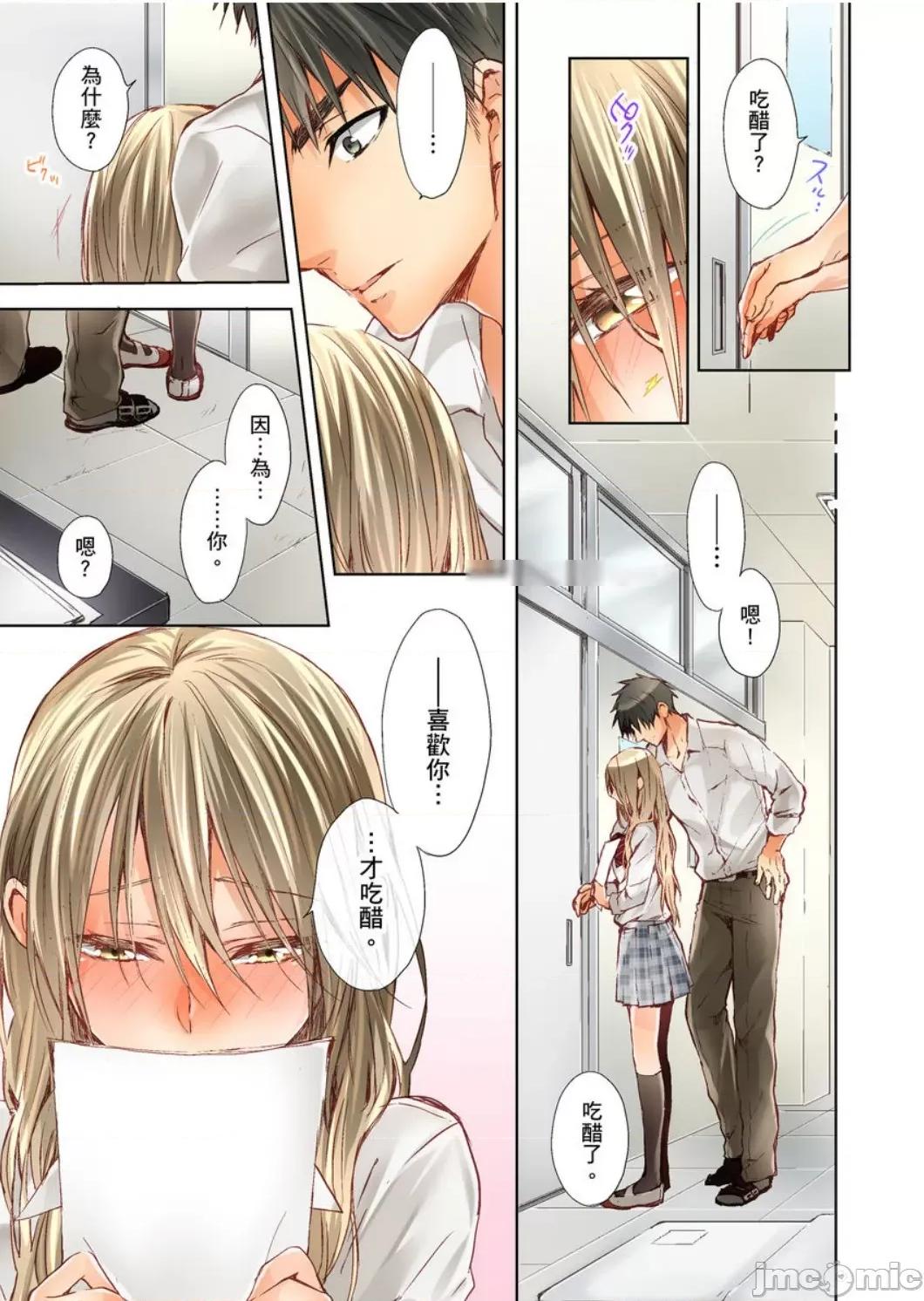 25歲的女高中生～讓老師來教教妳什麼叫做兒童不宜觀賞 25歲的女高中生 10 第7页