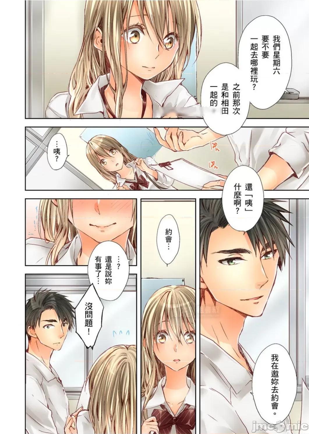 25歲的女高中生～讓老師來教教妳什麼叫做兒童不宜觀賞 25歲的女高中生 10 第20页
