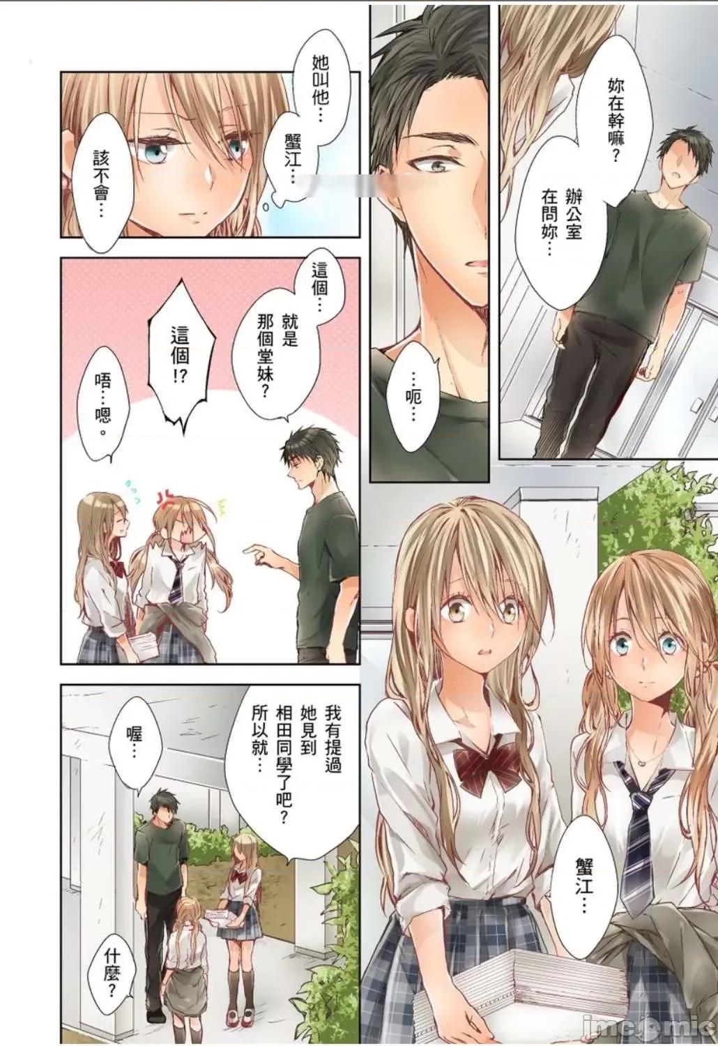 25歲的女高中生～讓老師來教教妳什麼叫做兒童不宜觀賞 25歲的女高中生 12 第3页