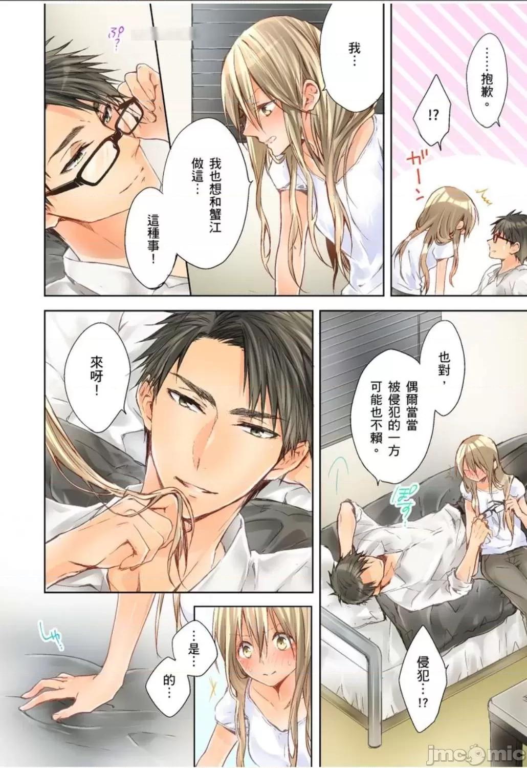 25歲的女高中生～讓老師來教教妳什麼叫做兒童不宜觀賞 25歲的女高中生 12 第15页