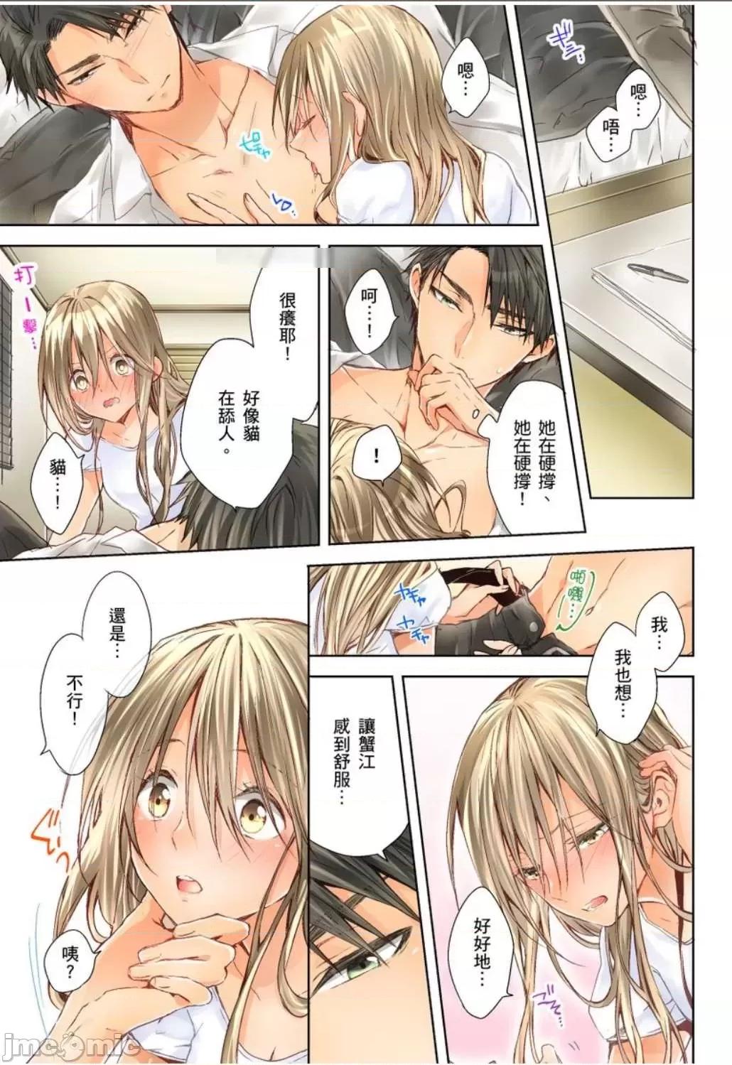 25歲的女高中生～讓老師來教教妳什麼叫做兒童不宜觀賞 25歲的女高中生 12 第16页