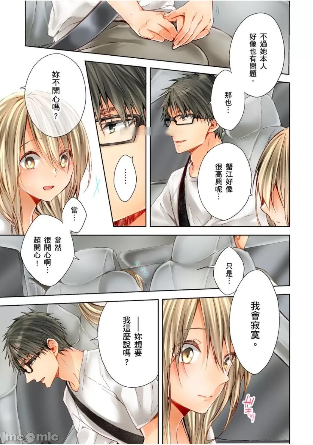 25歲的女高中生～讓老師來教教妳什麼叫做兒童不宜觀賞 25歲的女高中生 13 第4页