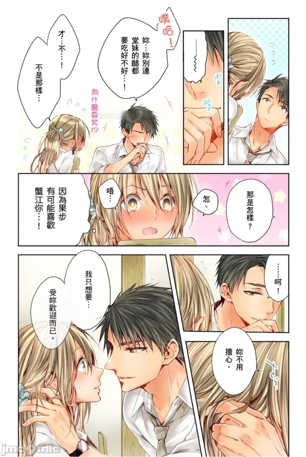 25歲的女高中生～讓老師來教教妳什麼叫做兒童不宜觀賞 25歲的女高中生 13 第15页