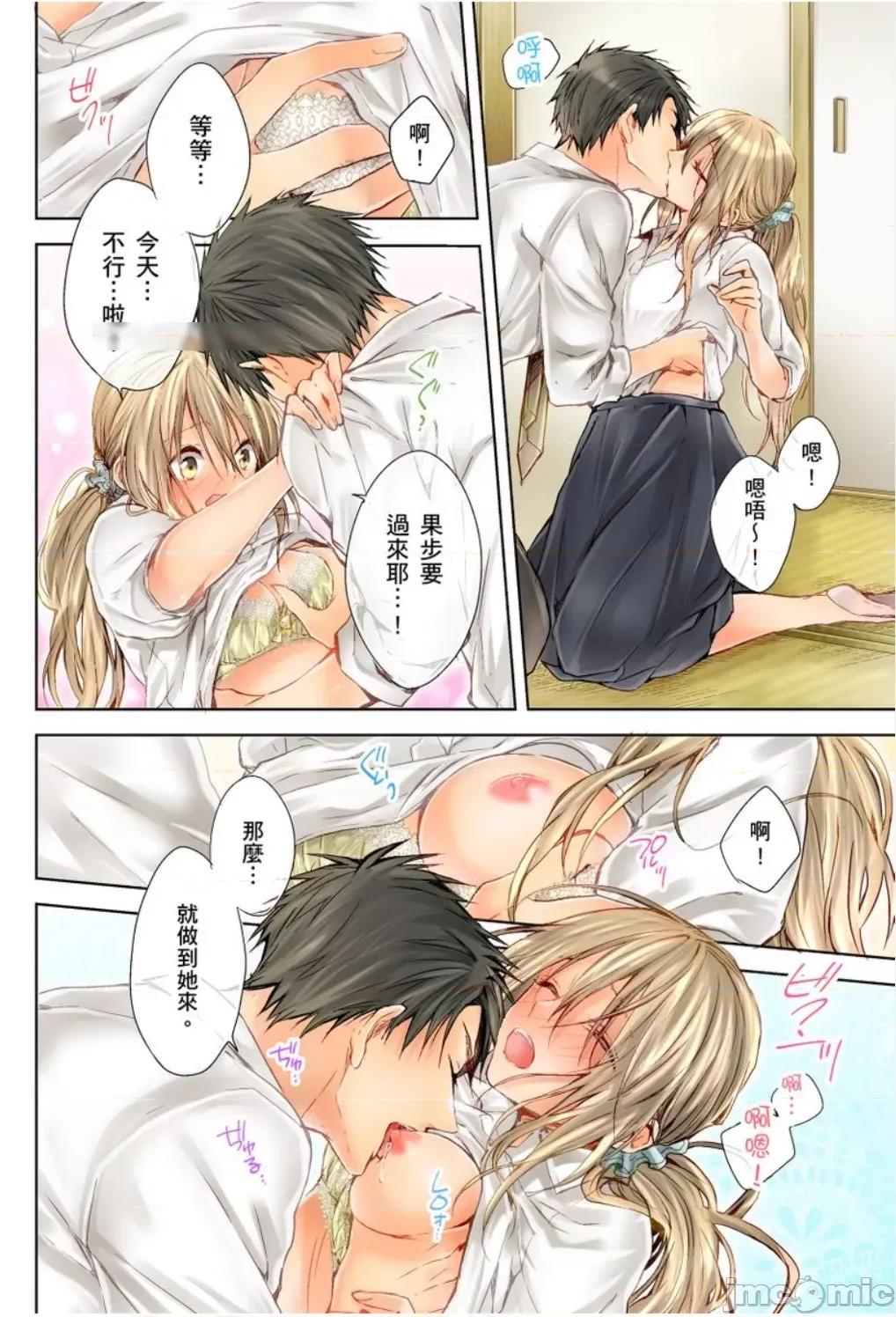 25歲的女高中生～讓老師來教教妳什麼叫做兒童不宜觀賞 25歲的女高中生 13 第17页