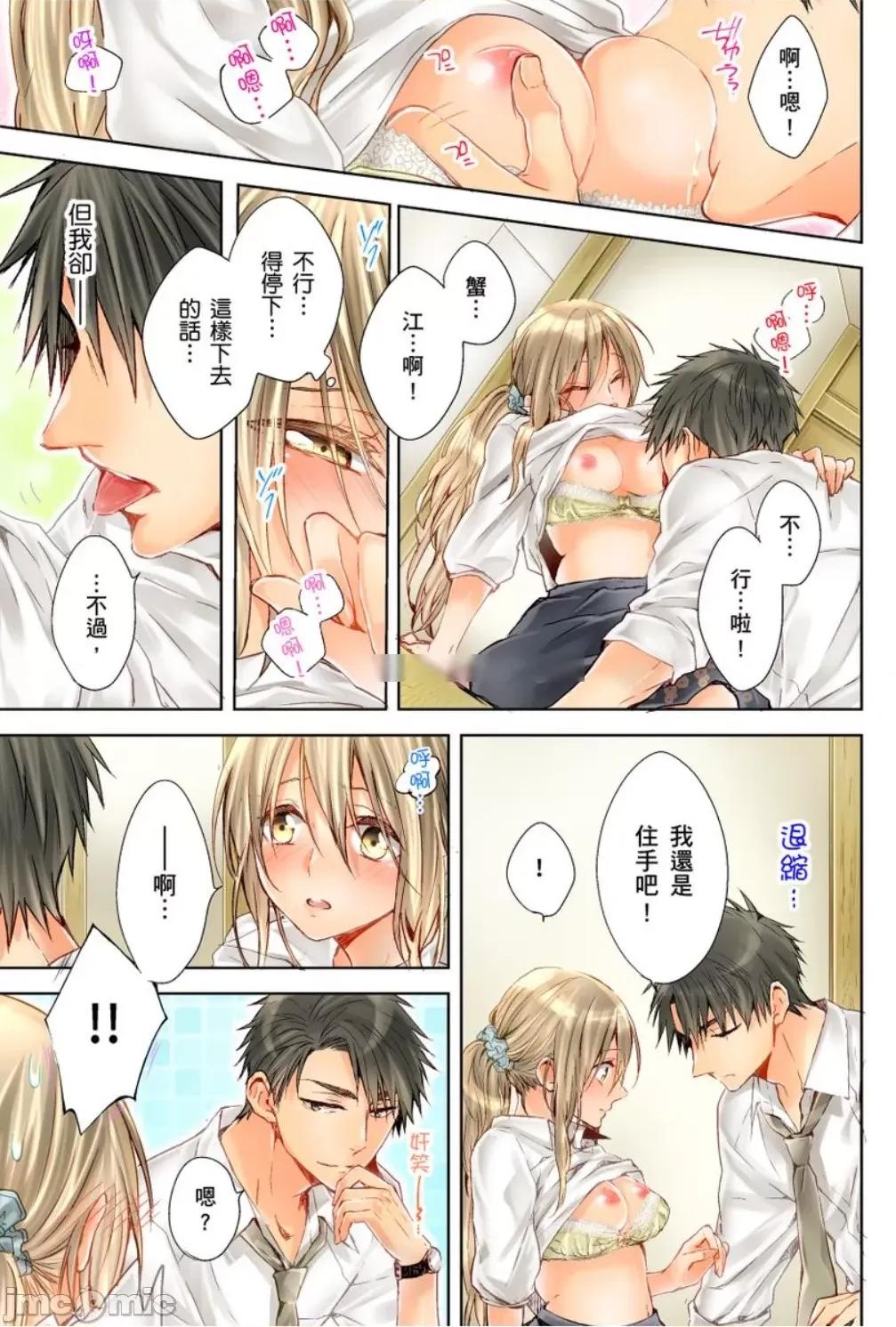 25歲的女高中生～讓老師來教教妳什麼叫做兒童不宜觀賞 25歲的女高中生 13 第18页