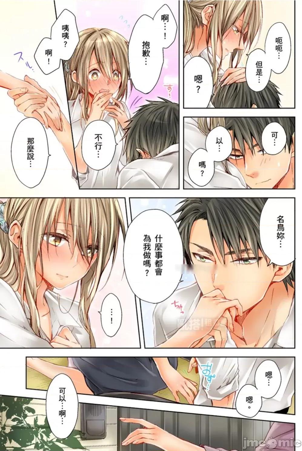 25歲的女高中生～讓老師來教教妳什麼叫做兒童不宜觀賞 25歲的女高中生 14 第6页