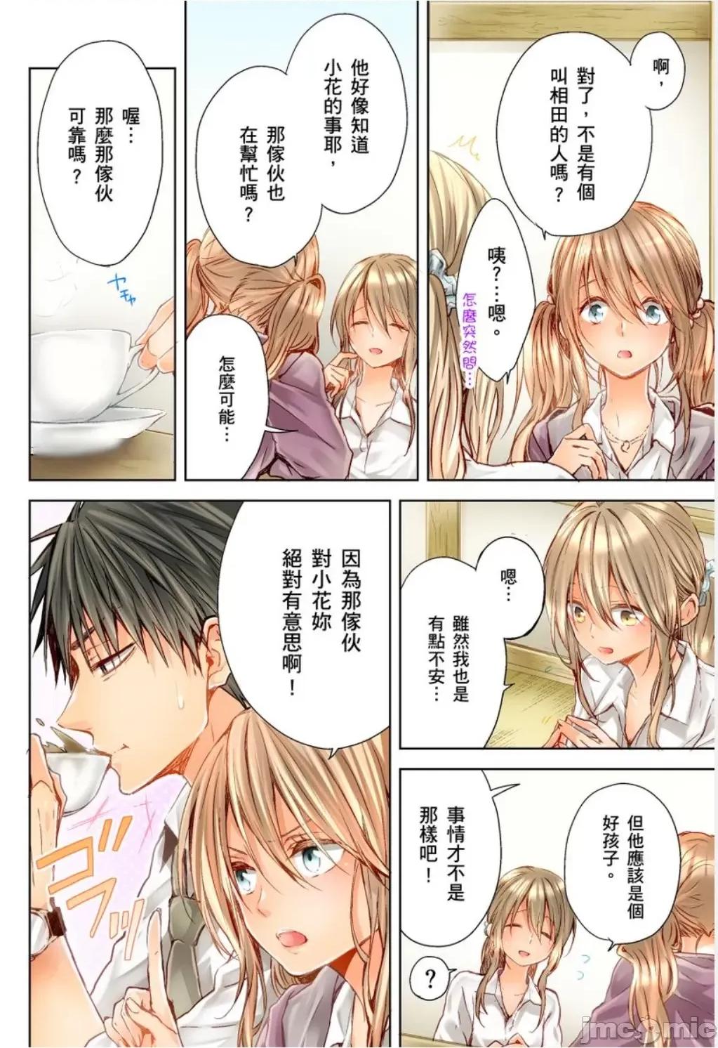 25歲的女高中生～讓老師來教教妳什麼叫做兒童不宜觀賞 25歲的女高中生 14 第11页