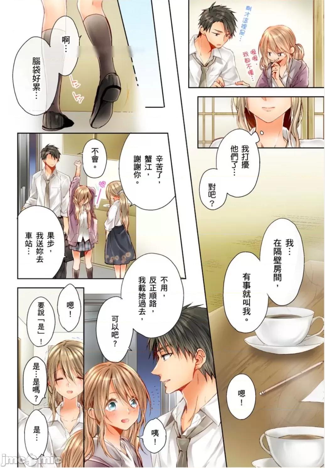 25歲的女高中生～讓老師來教教妳什麼叫做兒童不宜觀賞 25歲的女高中生 14 第13页