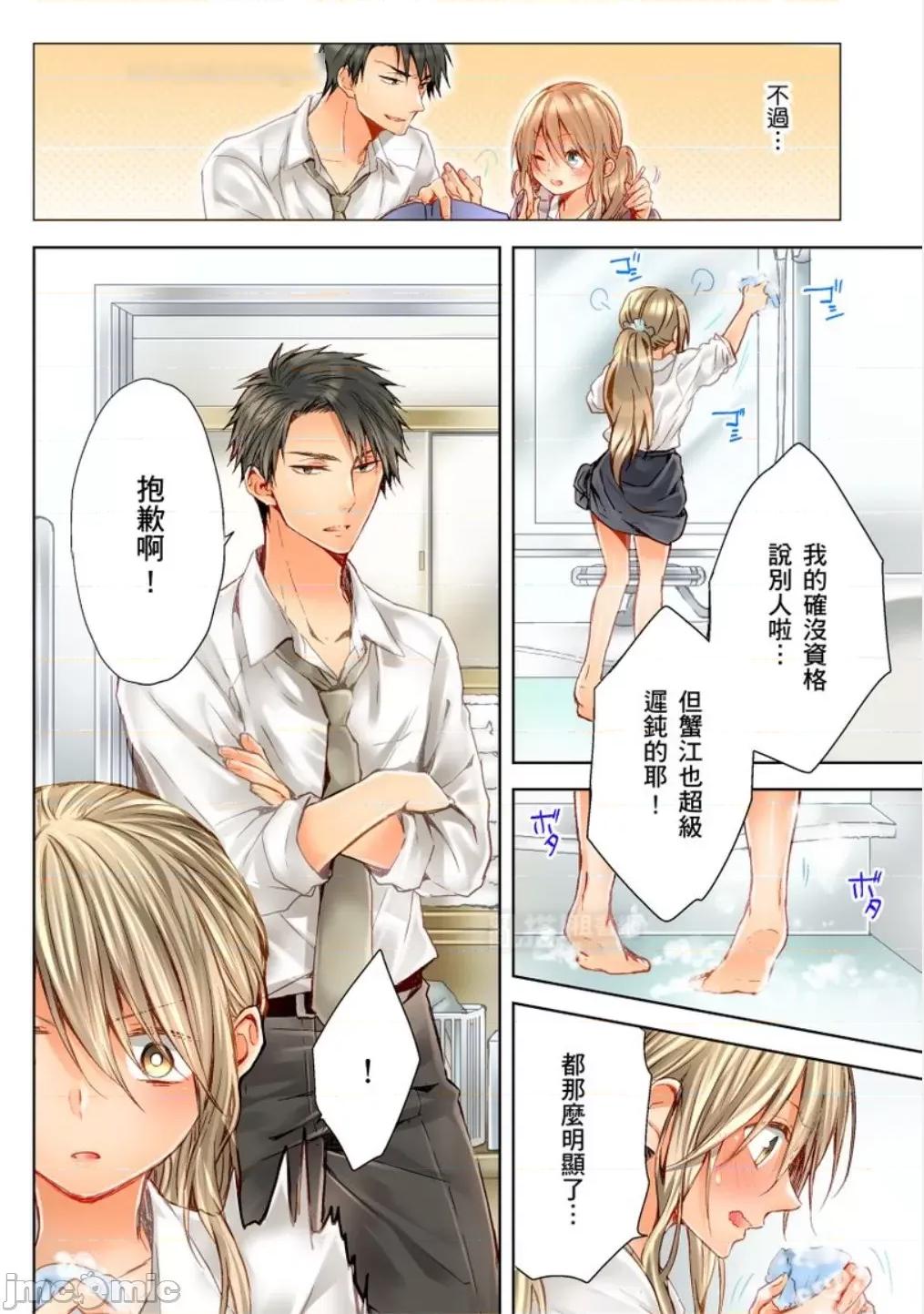25歲的女高中生～讓老師來教教妳什麼叫做兒童不宜觀賞 25歲的女高中生 14 第15页