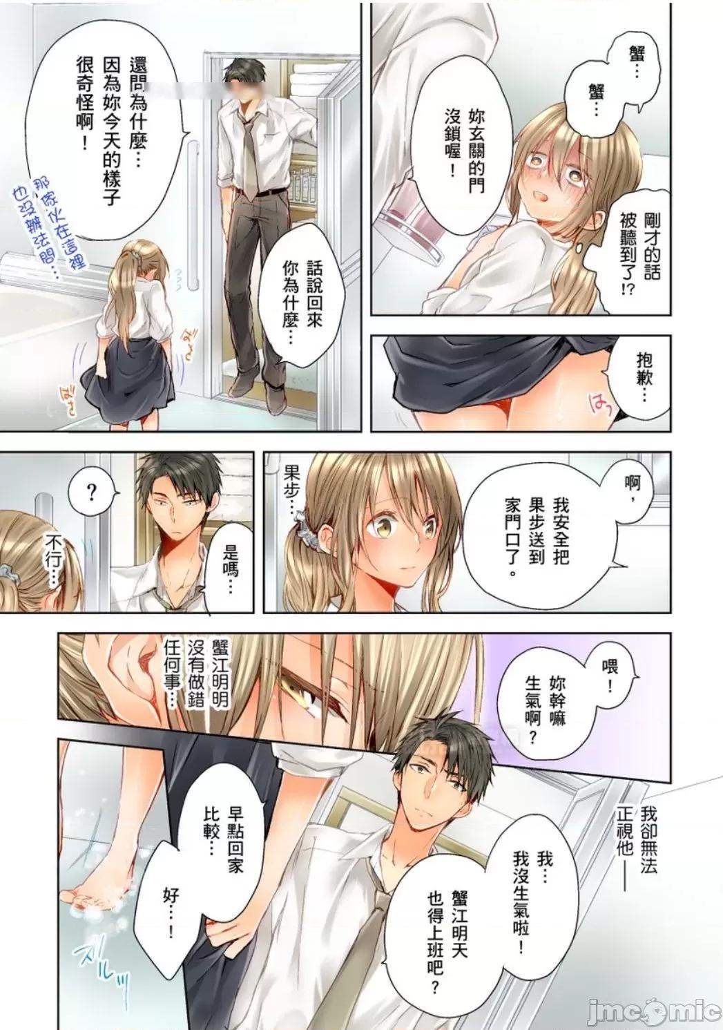25歲的女高中生～讓老師來教教妳什麼叫做兒童不宜觀賞 25歲的女高中生 14 第16页