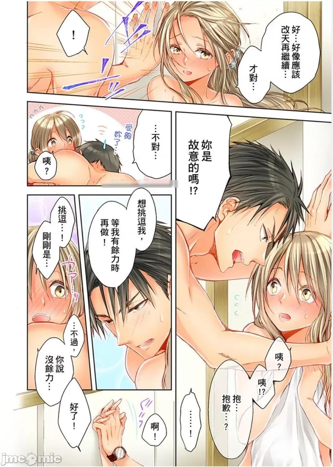 25歲的女高中生～讓老師來教教妳什麼叫做兒童不宜觀賞 25歲的女高中生 15 第3页