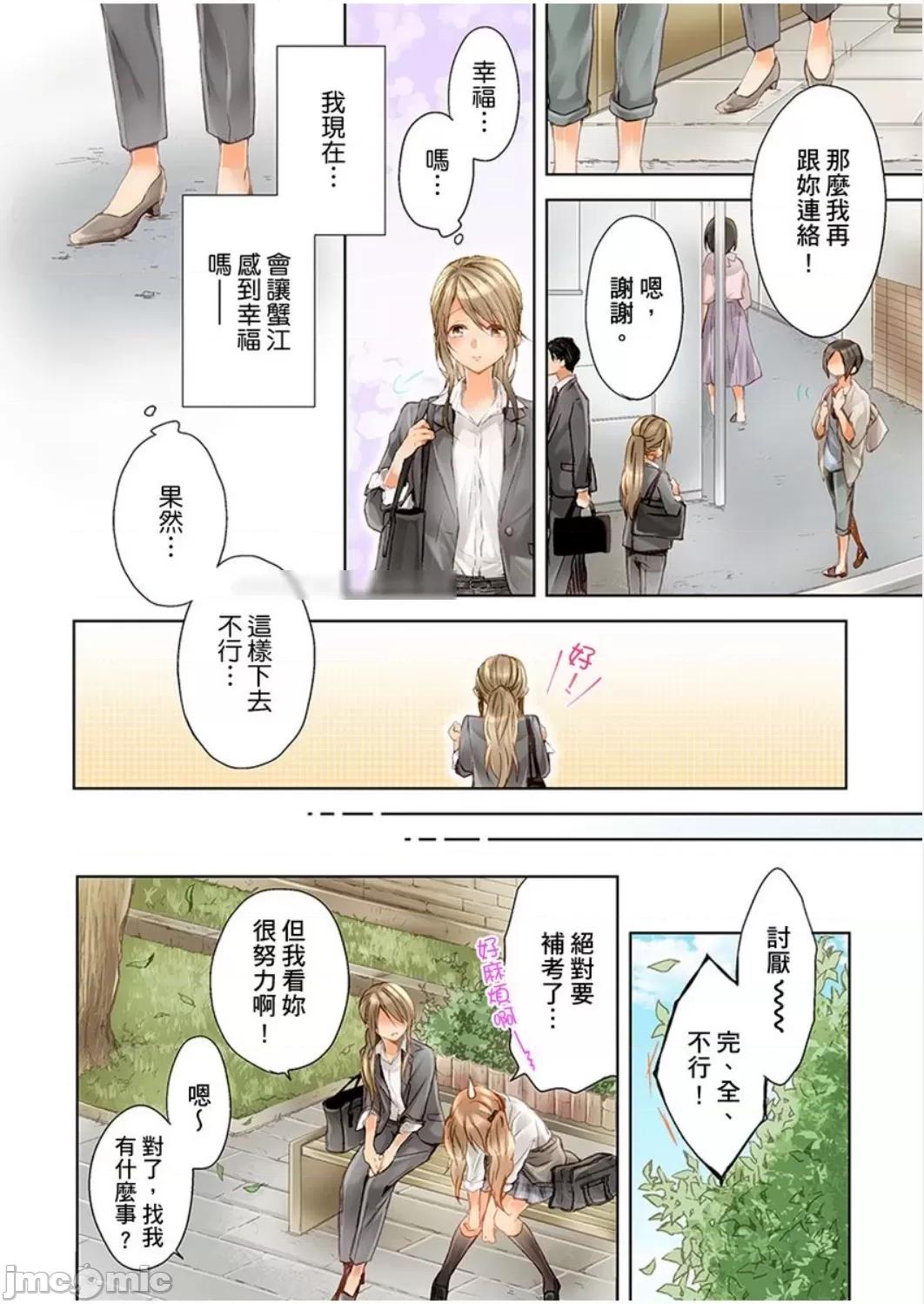 25歲的女高中生～讓老師來教教妳什麼叫做兒童不宜觀賞 25歲的女高中生 15 第16页