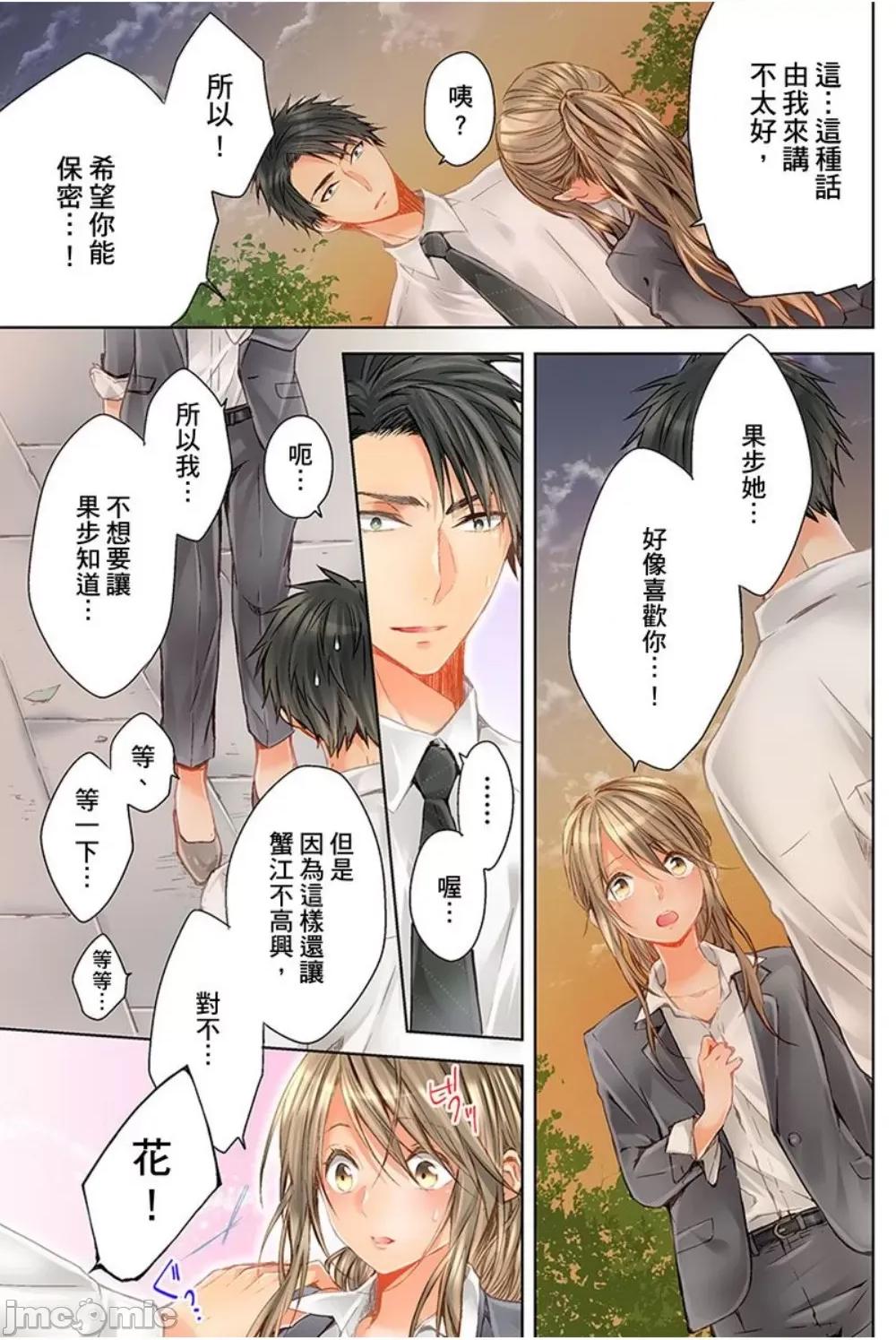 25歲的女高中生～讓老師來教教妳什麼叫做兒童不宜觀賞 25歲的女高中生 15 第21页