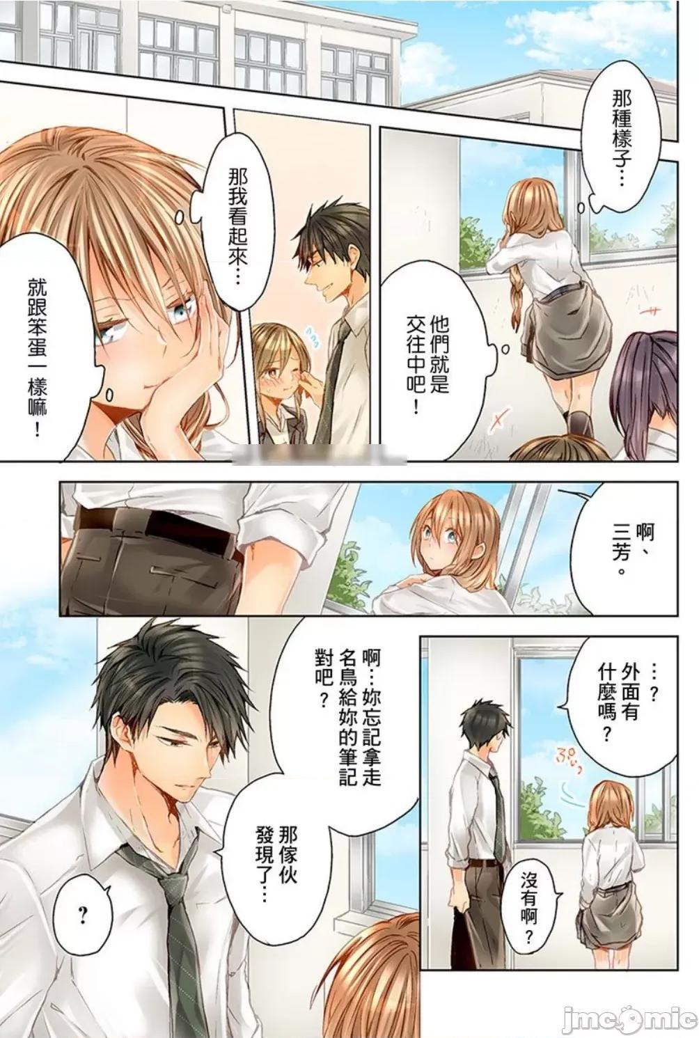 25歲的女高中生～讓老師來教教妳什麼叫做兒童不宜觀賞 25歲的女高中生 16 第2页