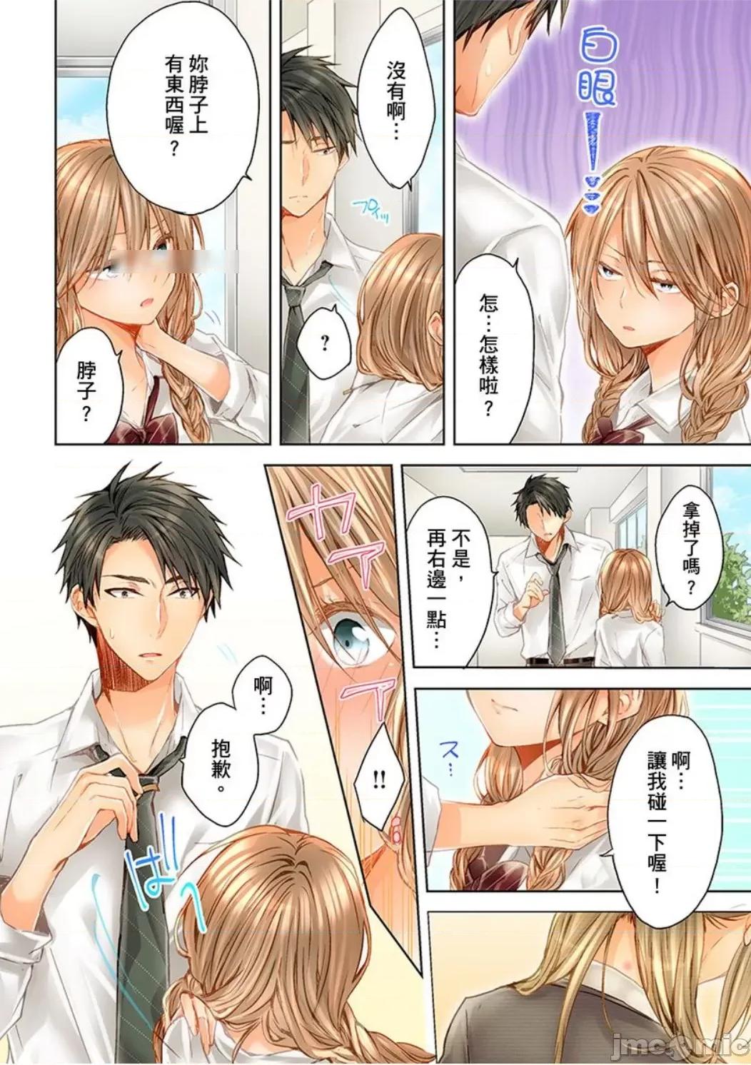 25歲的女高中生～讓老師來教教妳什麼叫做兒童不宜觀賞 25歲的女高中生 16 第3页