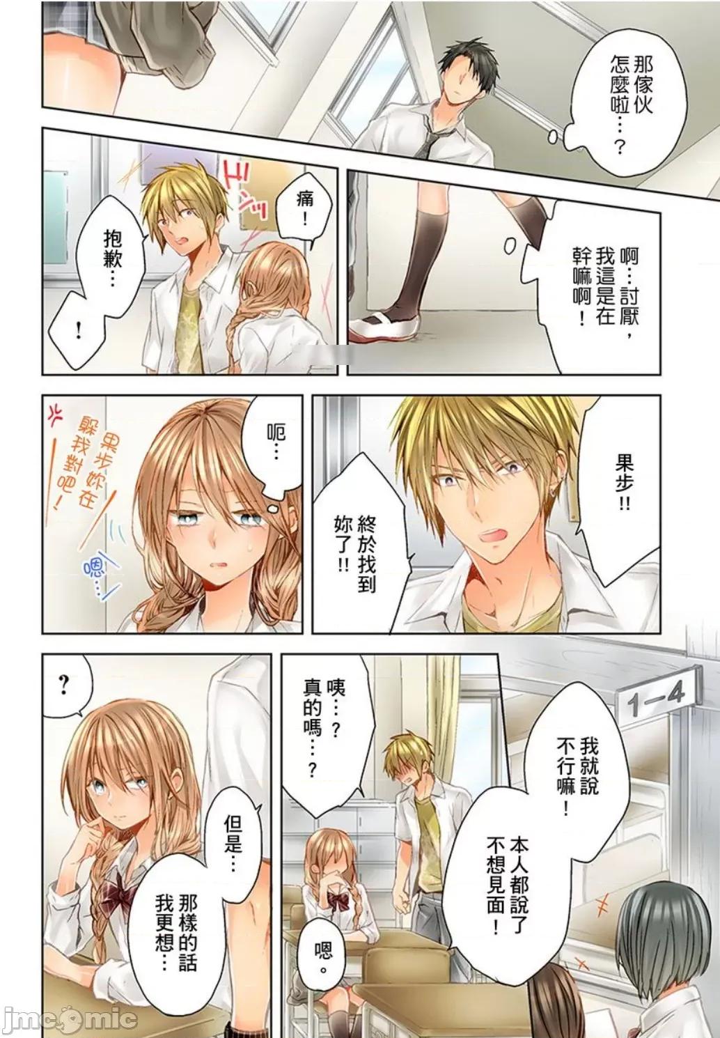 25歲的女高中生～讓老師來教教妳什麼叫做兒童不宜觀賞 25歲的女高中生 16 第5页