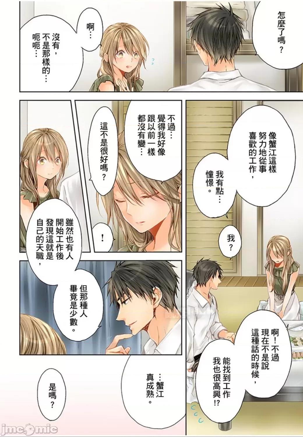 25歲的女高中生～讓老師來教教妳什麼叫做兒童不宜觀賞 25歲的女高中生 16 第9页