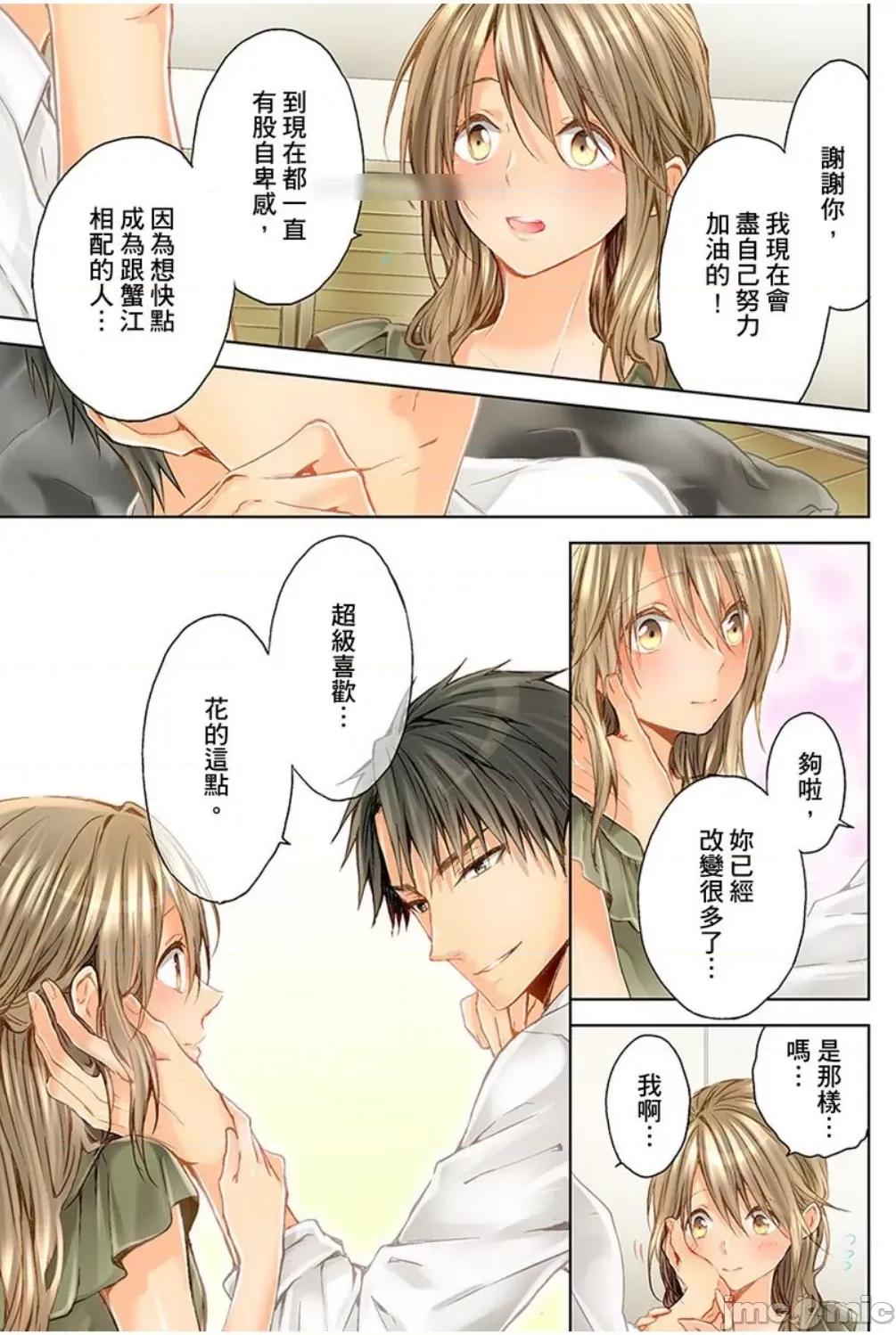 25歲的女高中生～讓老師來教教妳什麼叫做兒童不宜觀賞 25歲的女高中生 16 第10页