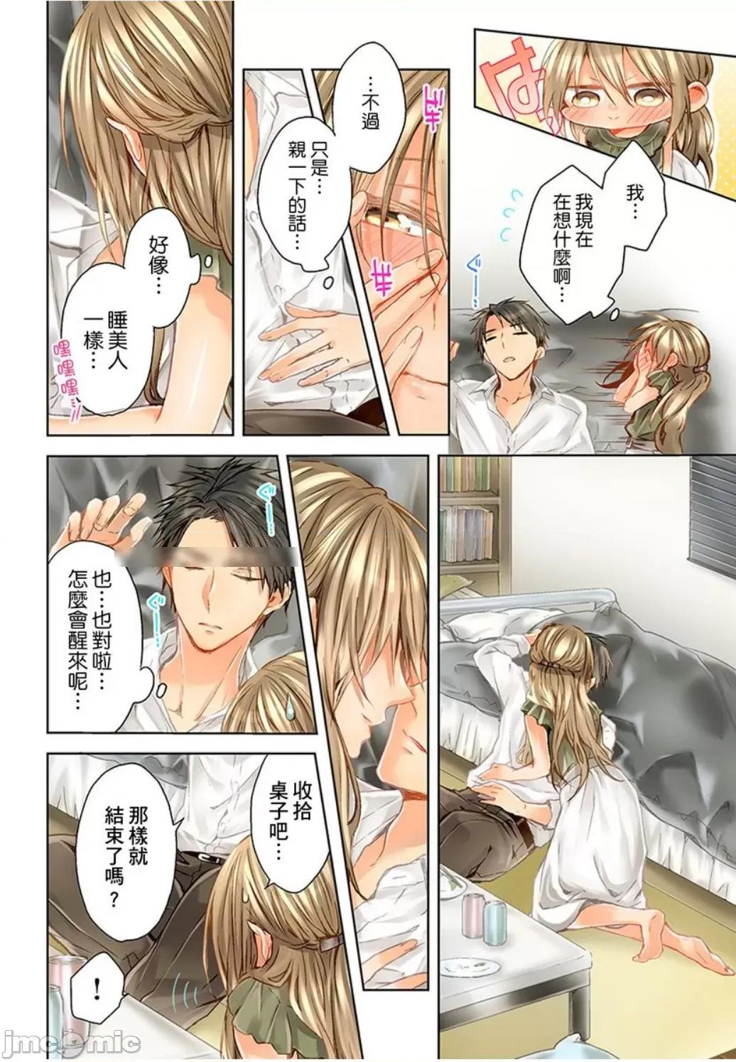 25歲的女高中生～讓老師來教教妳什麼叫做兒童不宜觀賞 25歲的女高中生 16 第13页