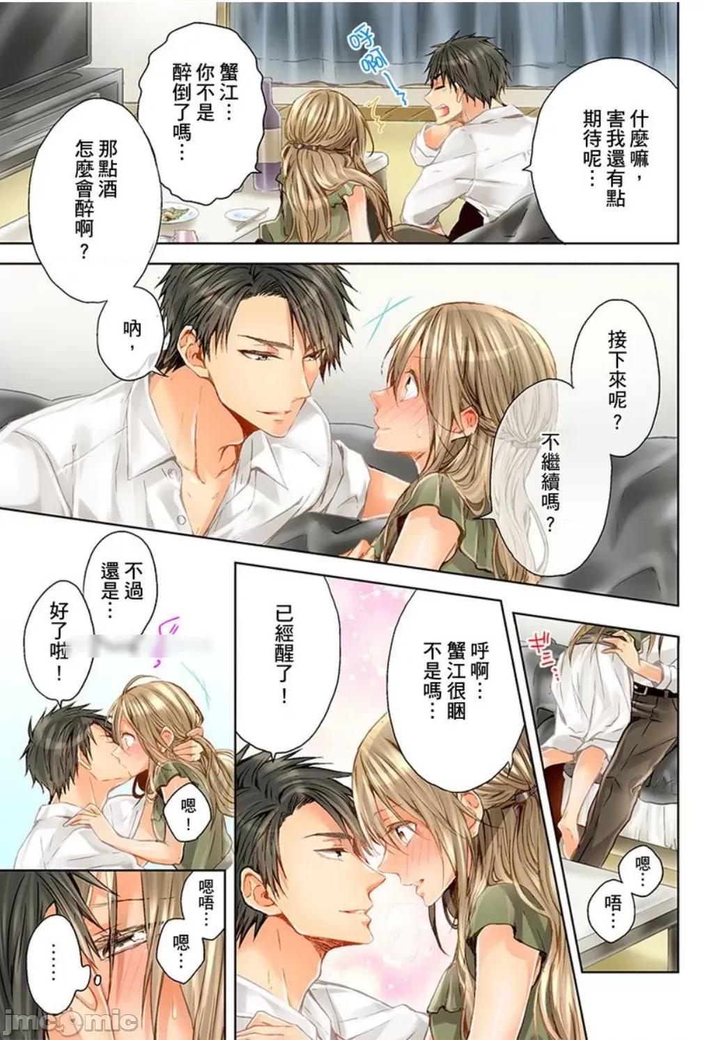 25歲的女高中生～讓老師來教教妳什麼叫做兒童不宜觀賞 25歲的女高中生 16 第14页