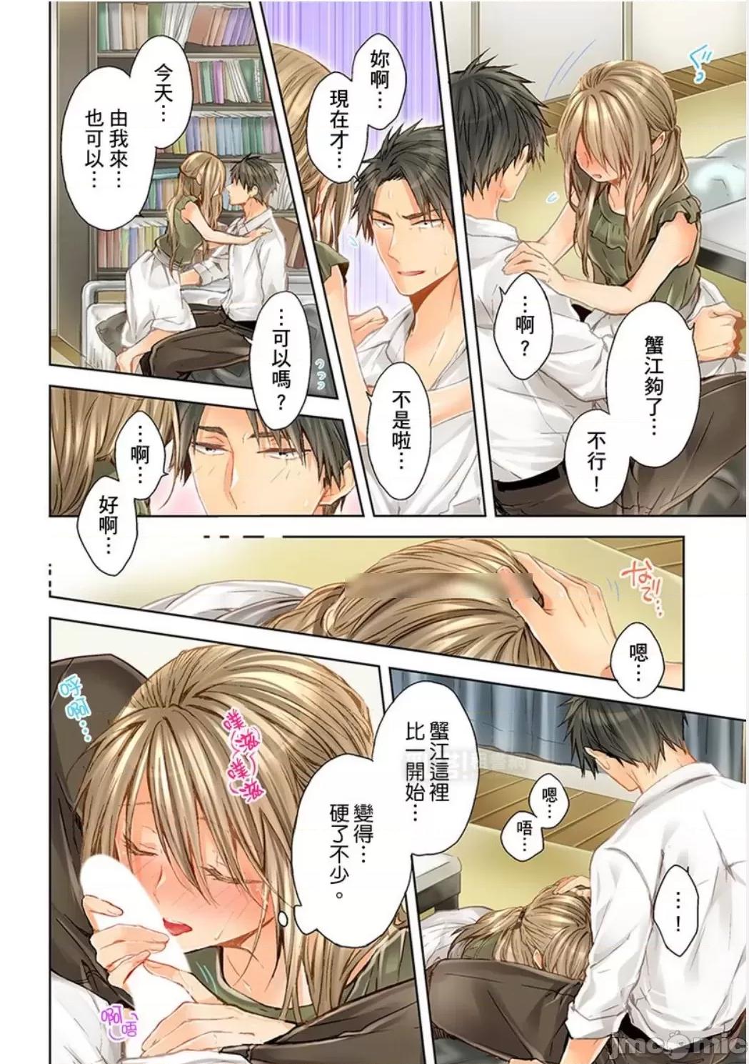 25歲的女高中生～讓老師來教教妳什麼叫做兒童不宜觀賞 25歲的女高中生 16 第15页