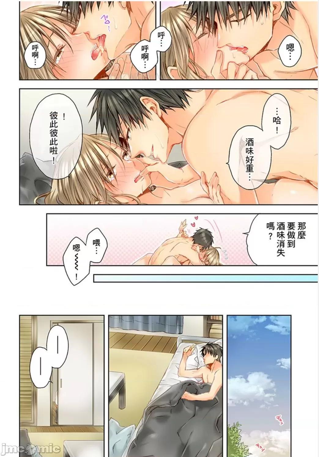 25歲的女高中生～讓老師來教教妳什麼叫做兒童不宜觀賞 25歲的女高中生 16 第21页