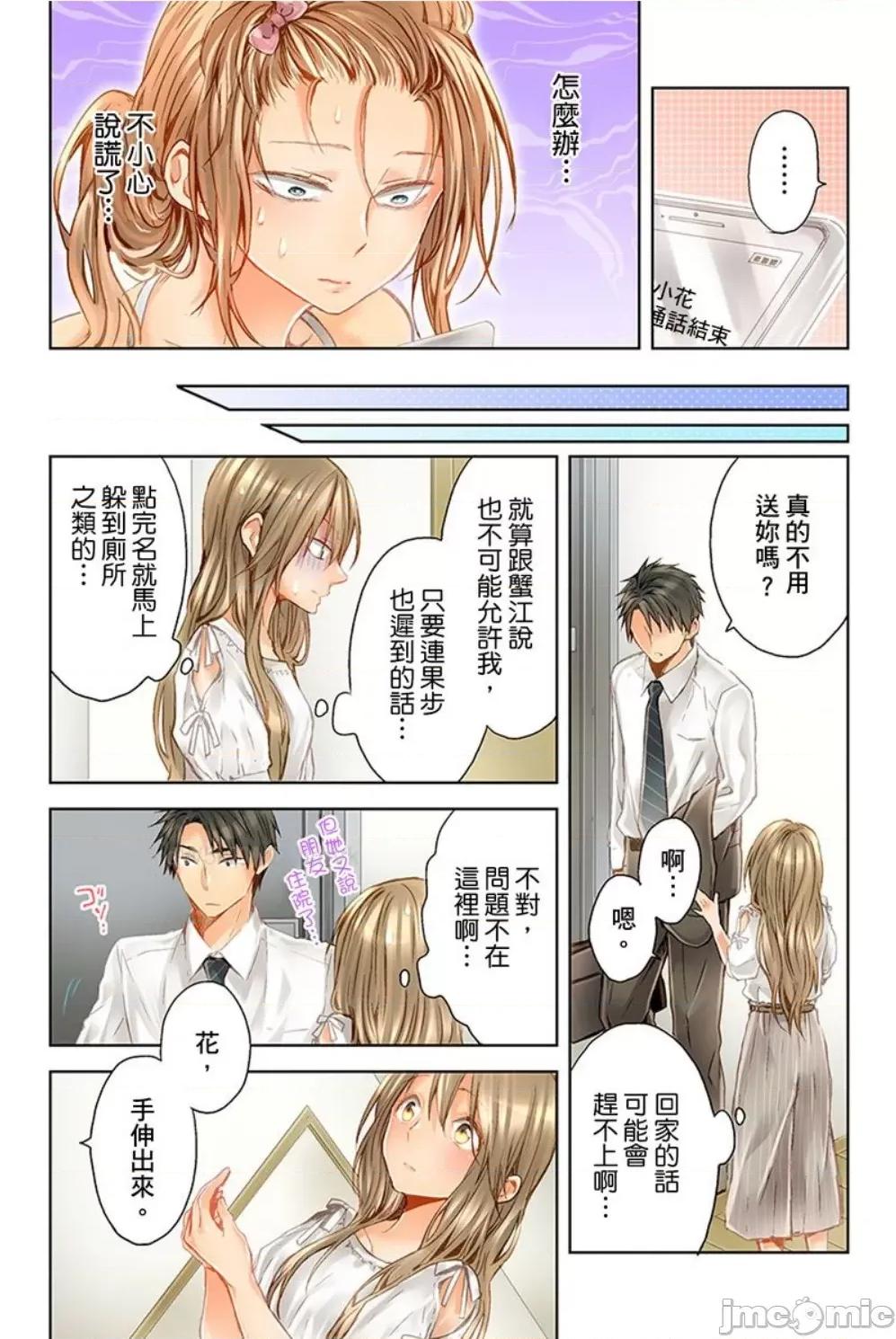 25歲的女高中生～讓老師來教教妳什麼叫做兒童不宜觀賞 25歲的女高中生 16 第23页