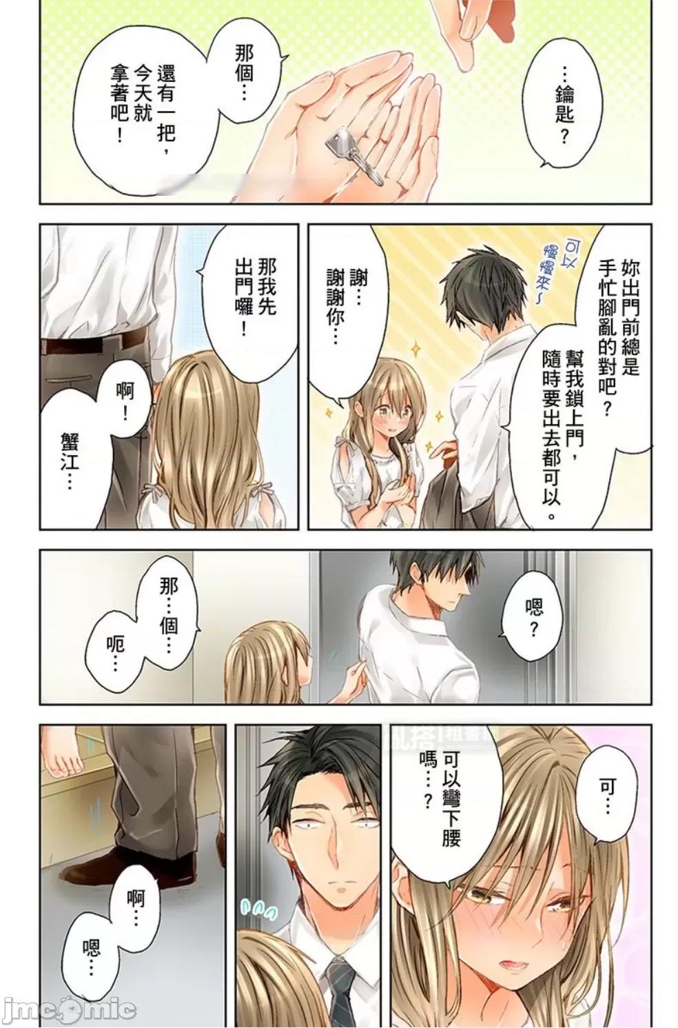 25歲的女高中生～讓老師來教教妳什麼叫做兒童不宜觀賞 25歲的女高中生 16 第24页