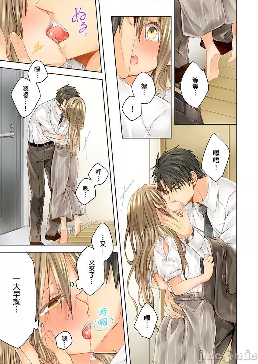 25歲的女高中生～讓老師來教教妳什麼叫做兒童不宜觀賞 25歲的女高中生 17 第2页