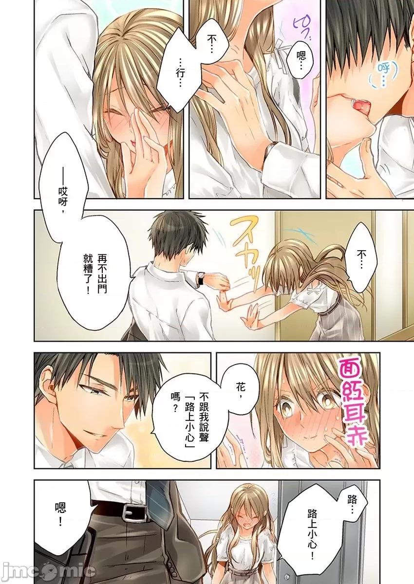 25歲的女高中生～讓老師來教教妳什麼叫做兒童不宜觀賞 25歲的女高中生 17 第3页