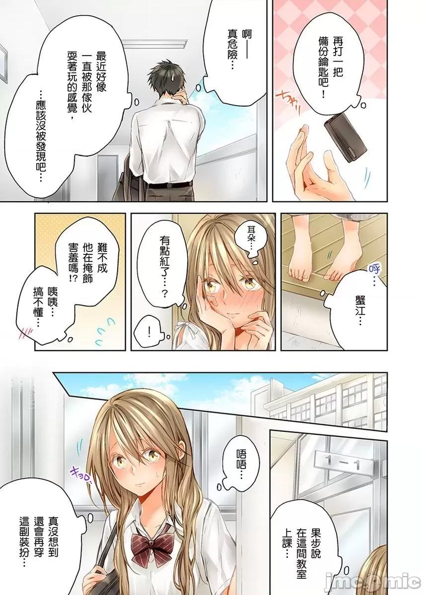 25歲的女高中生～讓老師來教教妳什麼叫做兒童不宜觀賞 25歲的女高中生 17 第4页