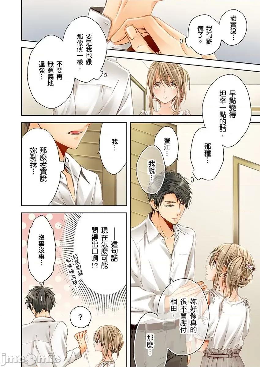 25歲的女高中生～讓老師來教教妳什麼叫做兒童不宜觀賞 25歲的女高中生 18 第9页