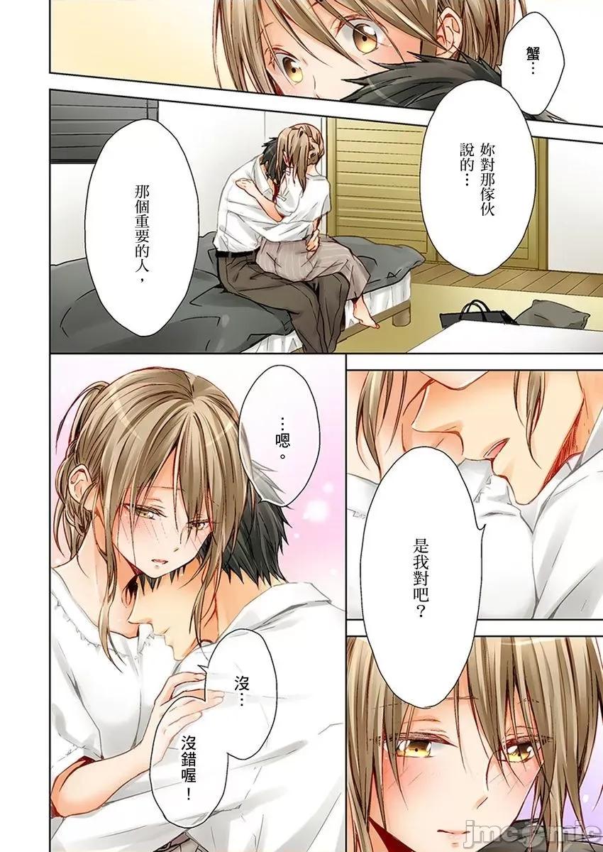 25歲的女高中生～讓老師來教教妳什麼叫做兒童不宜觀賞 25歲的女高中生 18 第11页