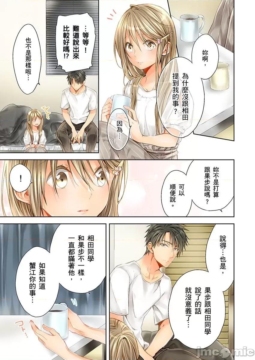 25歲的女高中生～讓老師來教教妳什麼叫做兒童不宜觀賞 25歲的女高中生 19 第2页