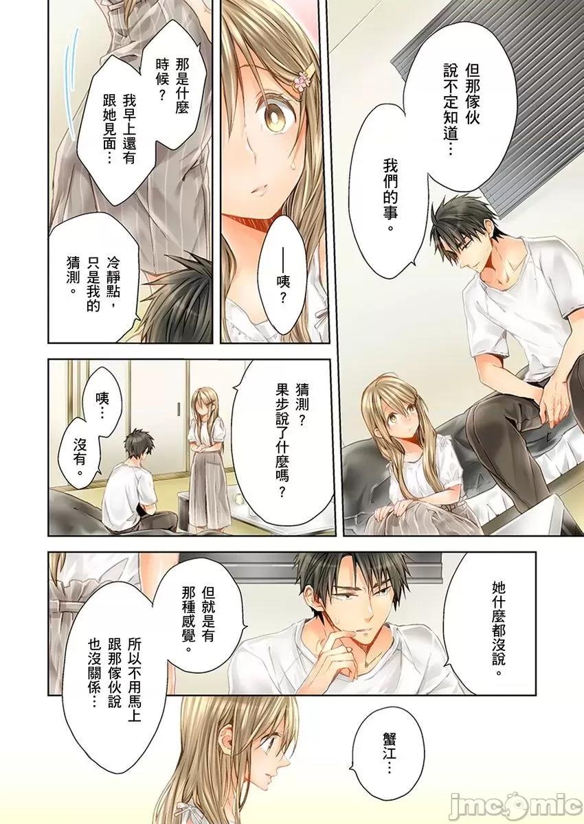 25歲的女高中生～讓老師來教教妳什麼叫做兒童不宜觀賞 25歲的女高中生 19 第5页
