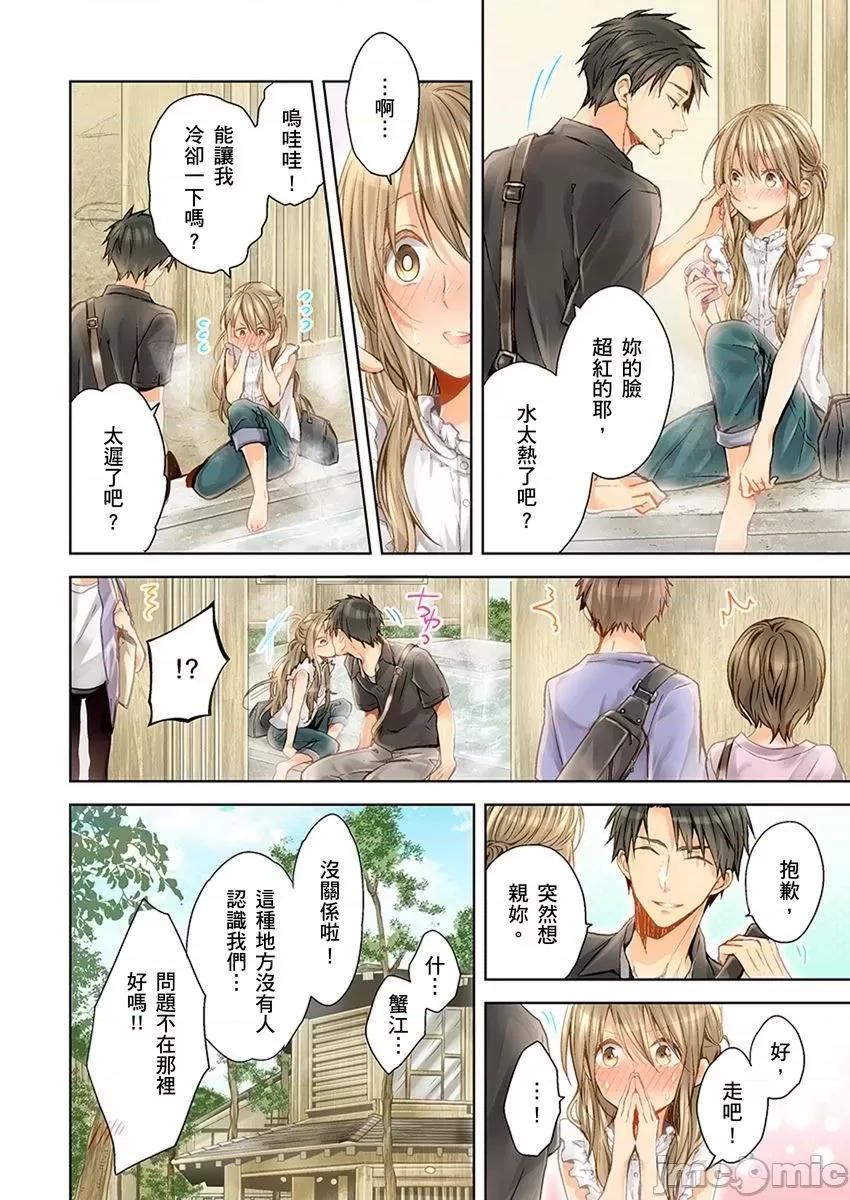 25歲的女高中生～讓老師來教教妳什麼叫做兒童不宜觀賞 25歲的女高中生 19 第13页